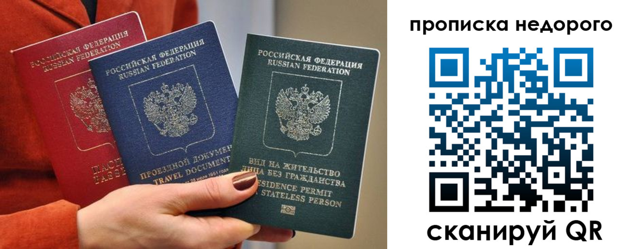 временная регистрация в Белореченске