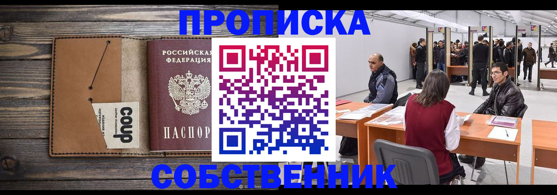регистрация в Белореченске