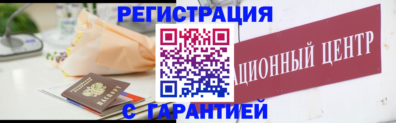 прописка поиск в Белореченске