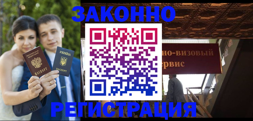 временная регистрация недорого в Белореченске