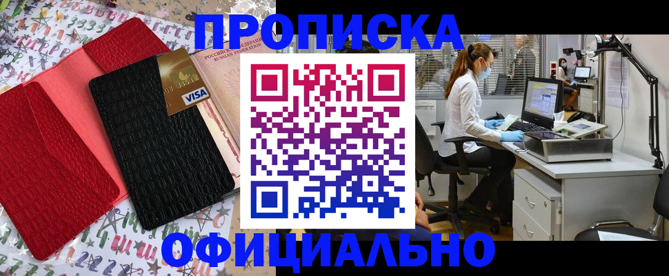 найти адрес прописки в Белореченске