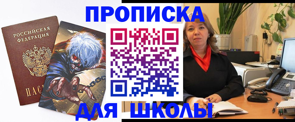 прописка для кредита в Белореченске