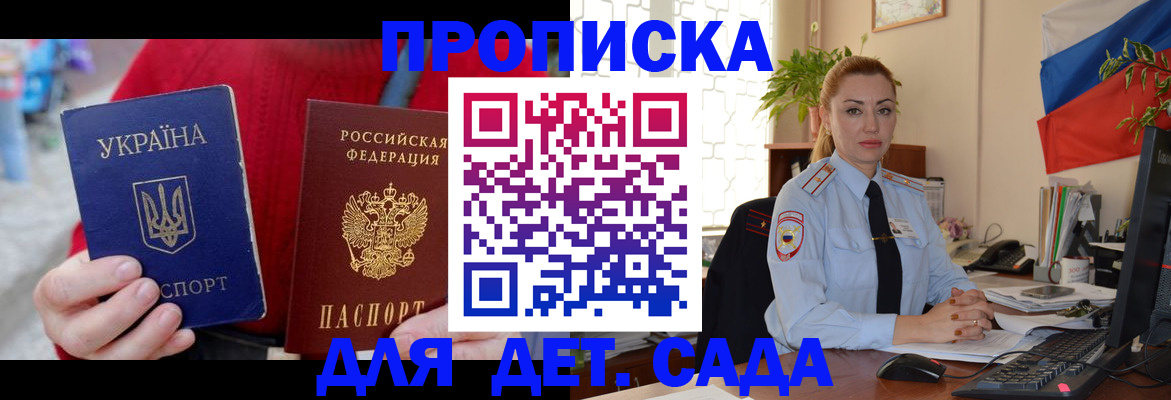 прописка в квартире в Белореченске