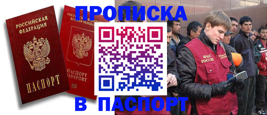 временная регистрация гарантия в Белореченске